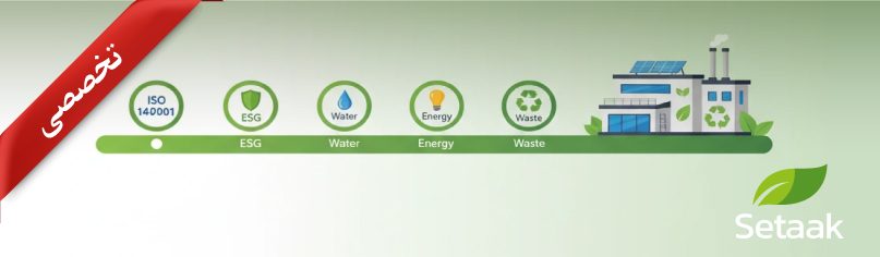 نقشه راه چاپخانه سبز با ISO 14001 و ESG